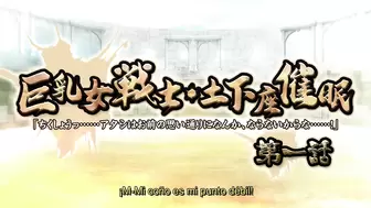 Kyonyuu Onna Senshi Dogeza Saimin - (1-2) [Full Episode] [60fps] Sub Esp