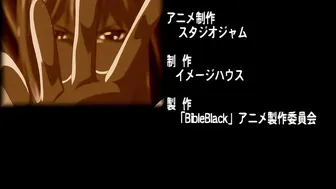 Bible Black Only