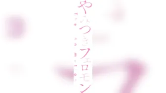 Yamitsuki Pheromone Episode 1