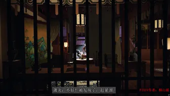 [VAM] 彩鳞NTR特别篇：萧家之妻