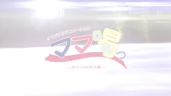 Mama Katsu - 03 [2160p-HEVC]