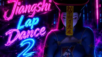 僵尸贴身艳舞2 (Jiangshi Lap Dance 2)